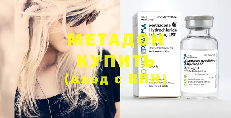 продажа наркотиков  Белорецк  Метадон methadone 